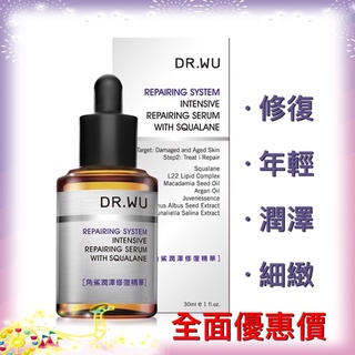 正貨最新版❤️DR.WU角鯊潤澤修復精華/輕盈精華油30ml/15ml/5ml深層保濕潤澤修護