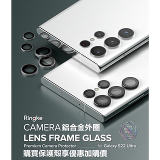 Ringke Camera Lens Galaxy S24 S23 S22 Ultra 鏡頭 保護貼、保護膜、鏡頭蓋