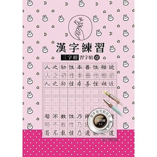 鋼筆練習本 優惠推薦 22年9月 蝦皮購物台灣