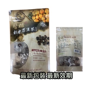 醫櫃嚴選枇杷羅漢果軟喉糖100g ✅年貨首選✅過年送禮首選✅效期最新✅公司貨✅男女老少皆宜✅賀甲刷嘴