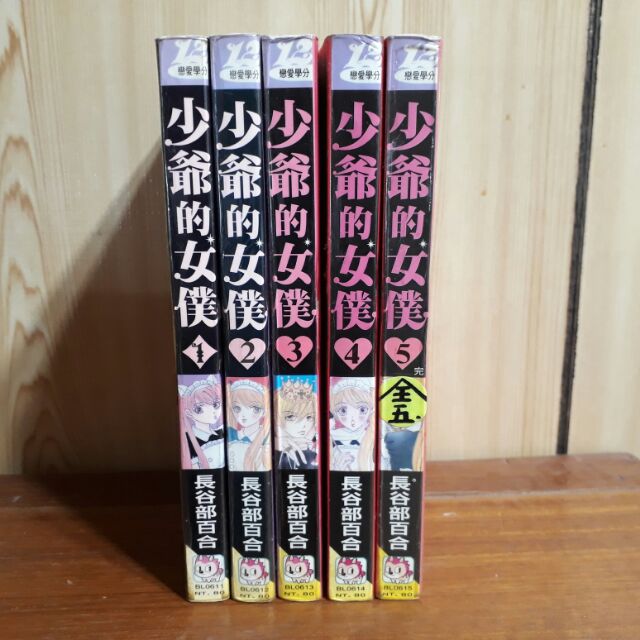 降價 長谷部百合少爺的女僕 蝦皮購物