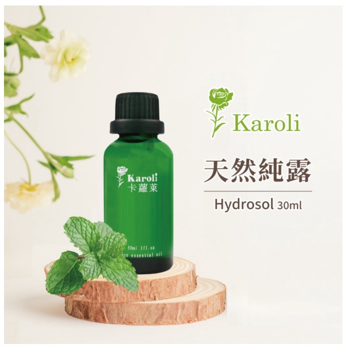 【Karoli香氛】天然草本純露 30ml  可直接加入水氧機專用  居家香氛 空氣淨化