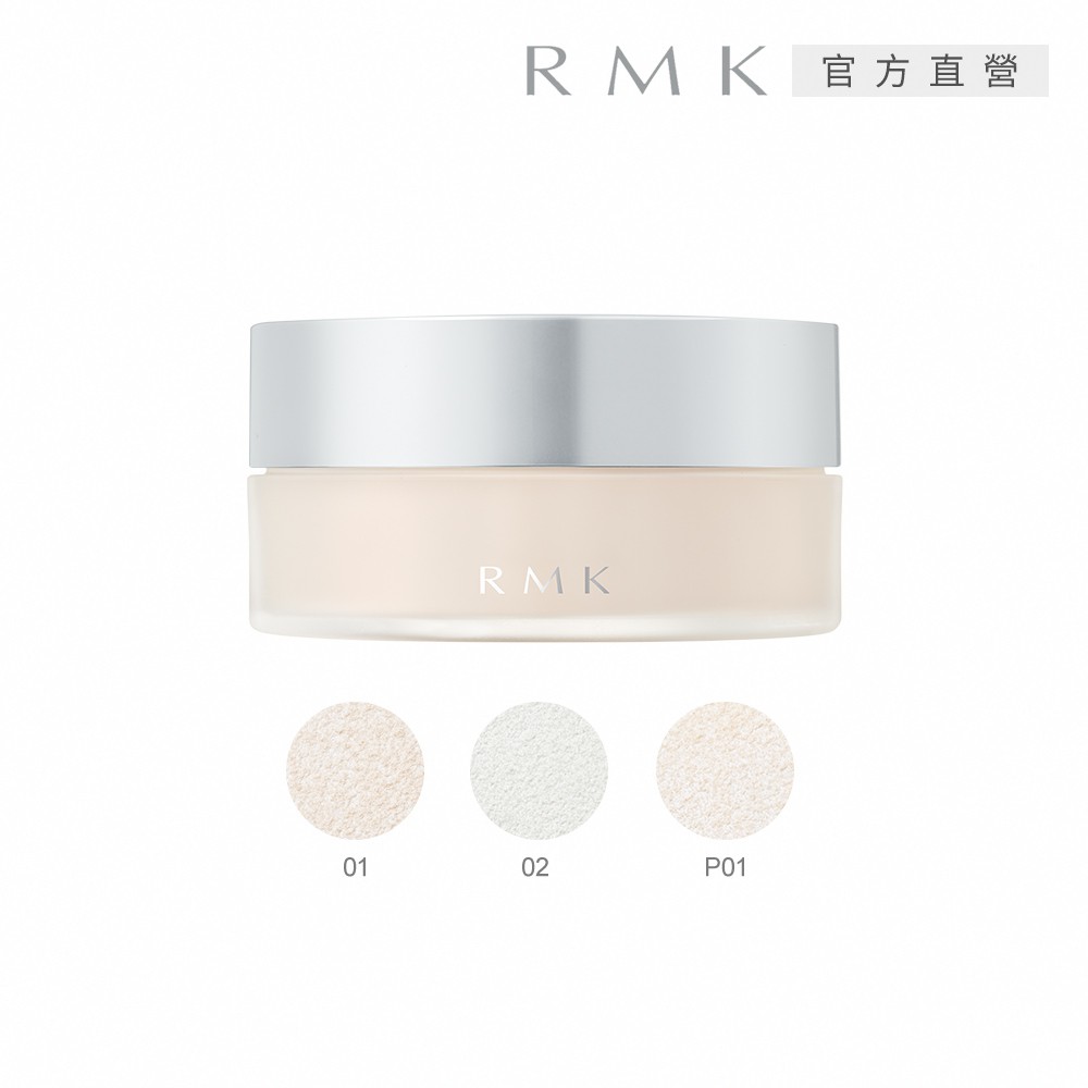 RMK 透光空氣感蜜粉(6款任選)