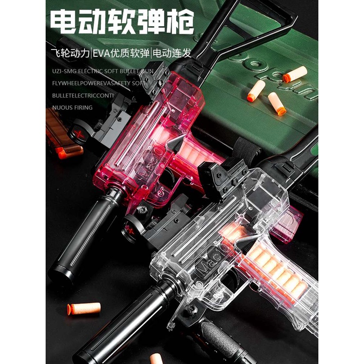 ❁UZI烏茲電動連發軟彈槍SMG透明粉高射速MAC衝鋒槍模擬男孩玩具槍5314