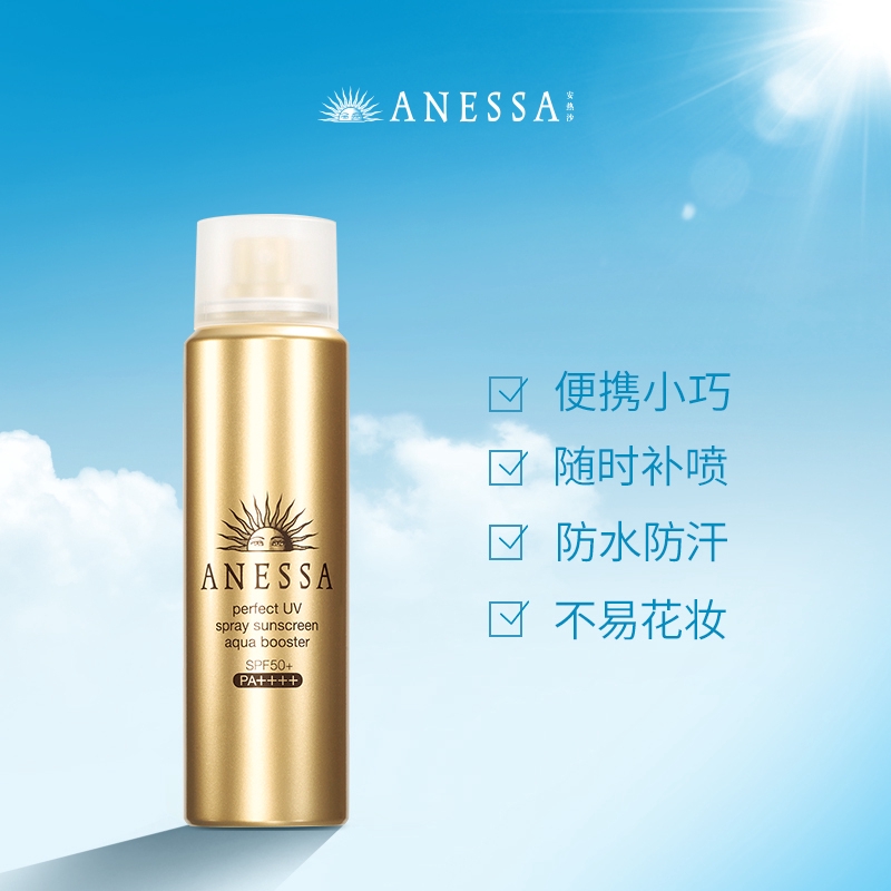 现货 韓國 Nessa安耐曬防曬噴霧spf50 Shiseido資生堂安熱沙金鑽高效防曬噴霧60g 蝦皮購物