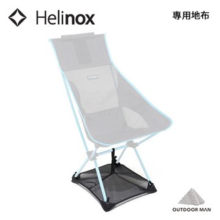 [Helinox] Ground Sheet for Camp&Sunset 專用地布 / 黑Black(96702)