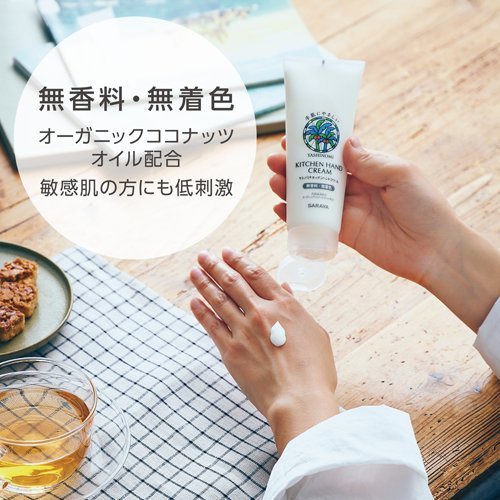 日本【SARAYA】椰子 家務肌膚對策 護手霜 100g
