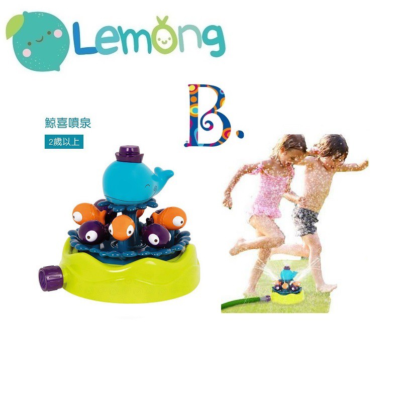美國b Toys 鯨喜噴泉戶外玩水灑水感統玩具團體遊戲 蝦皮購物