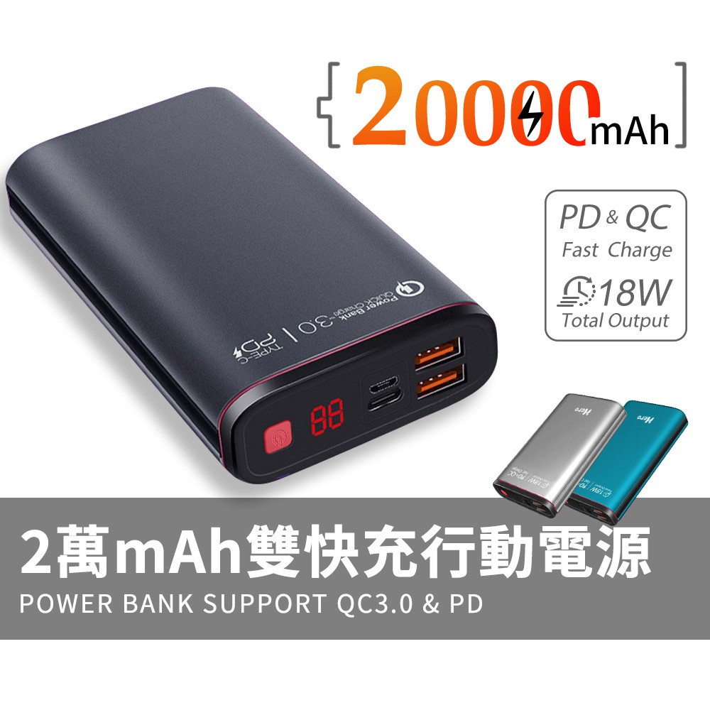 Qc3 0行動電源 Ptt討論與高評價商品 2021年7月 飛比價格