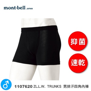【速捷戶外】日本 mont-bell 1107620 ZEO-LINE®快乾除臭四角內褲(黑),登山內褲,運動內褲