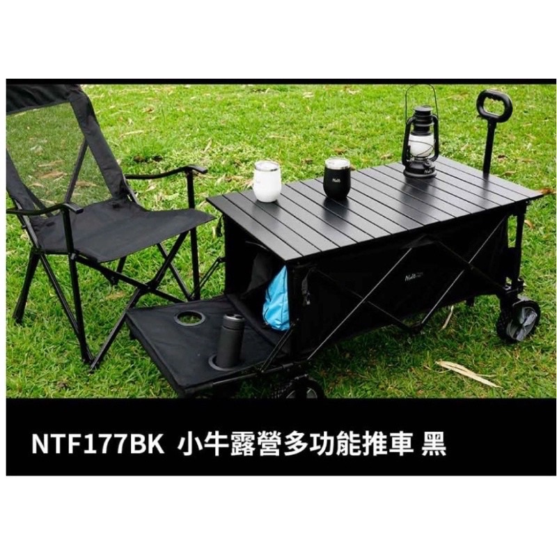 NTF177BK努特小牛露營裝備推車桌板+桌巾（鐵灰色） 全新現貨，台北新北可面交