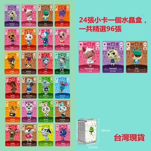 熱銷144張 動物之森村民amiibo卡 任天堂動物森友會 可邀請上島 小潤