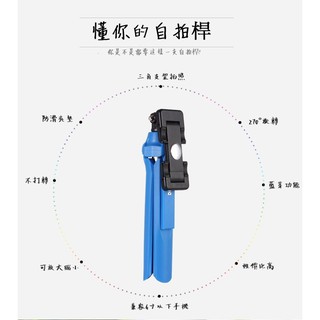 手機自拍桿通用款 藍牙遙控拍照攝像神器自拍棒 三腳架新款 迷你無線遙控