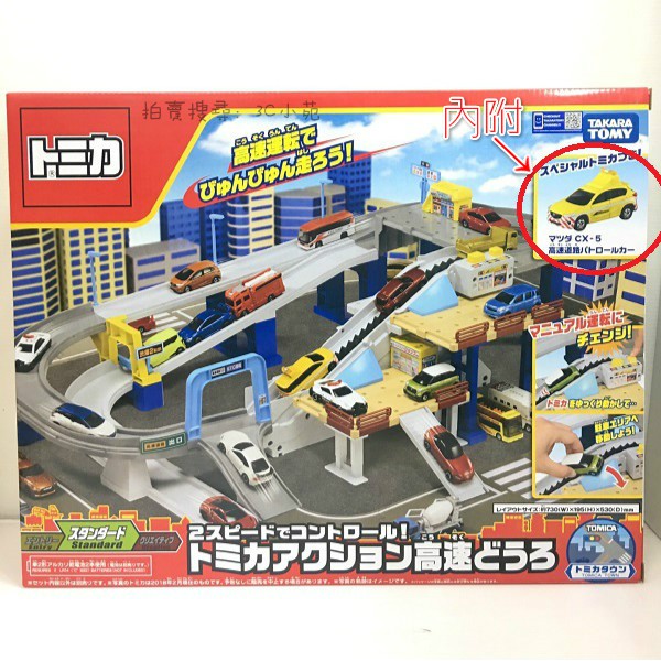 【3C小苑】TW11747 麗嬰 TOMY 交通世界 新城鎮 TOMICA 新高速道路組(含小車*1) 多美 場景