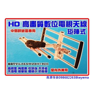 HD高畫質數位電視天線HD數位天線體積小免插電收訊佳建議往室外高處安裝/中訊號區域使用