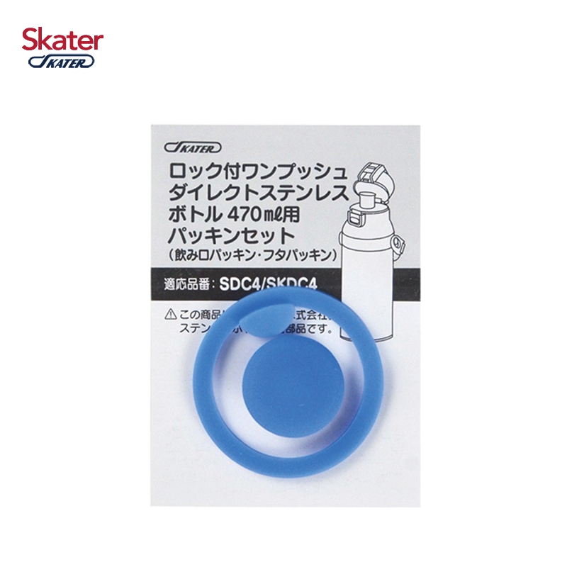 日本 Skater 不鏽鋼直飲保溫水壺470ml(替換墊圈) 替換配件 米菲寶貝
