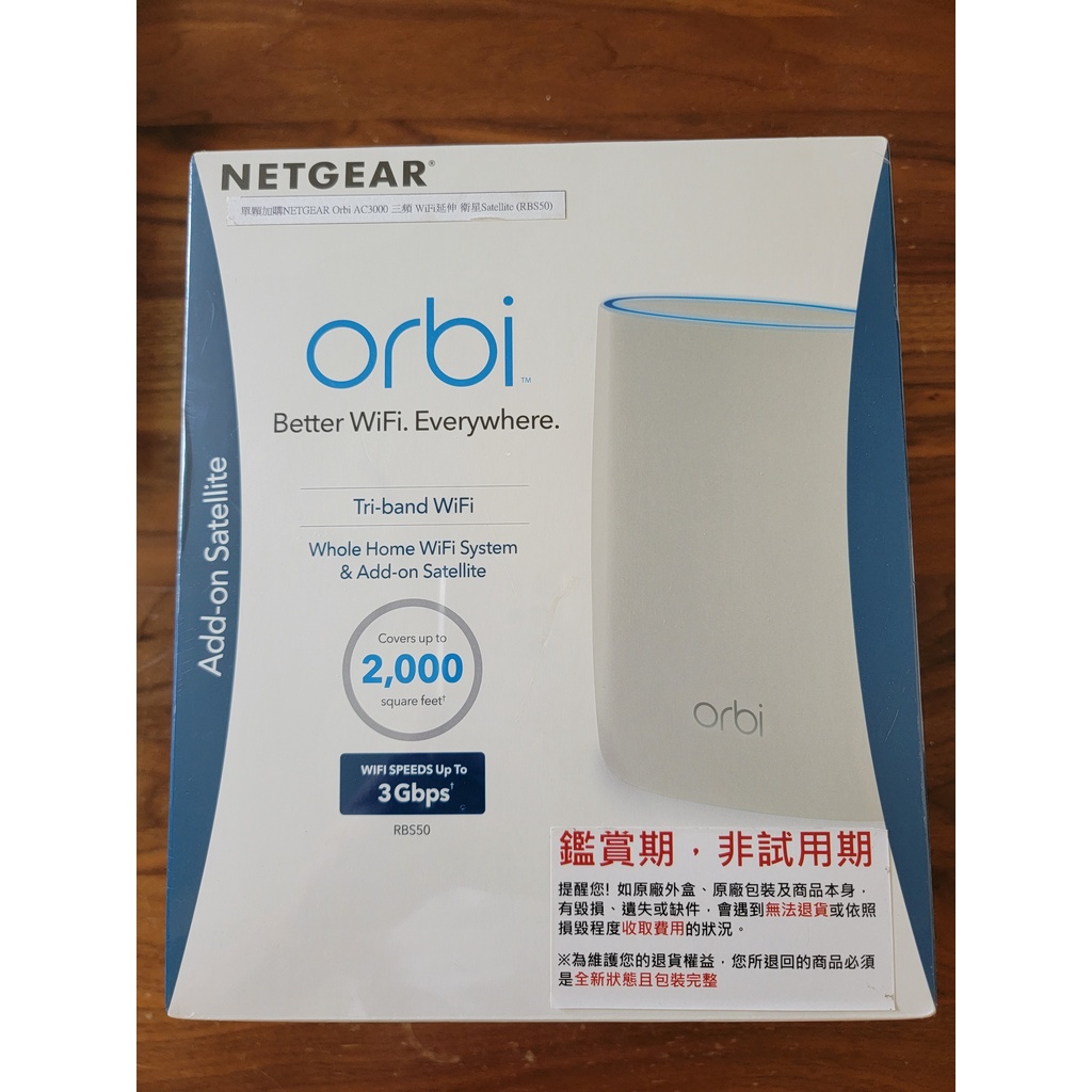 [全新台灣公司貨, 特價優惠] NETGEAR Orbi Mesh WiFi 旗艦級三頻衞星延伸器 (RBS50)