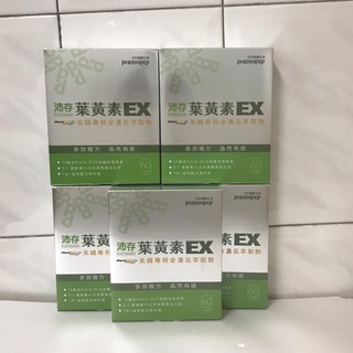 中化生技 沛存 葉黃素 EX 軟膠囊 60粒裝 遊離型 金盞花葉黃素