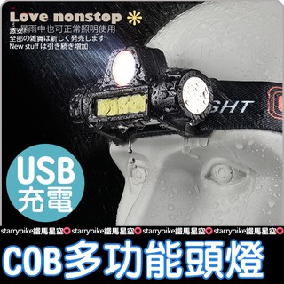 多功能COB可調角度充電頭燈夜釣、工地適用 夜間安全 頭燈 工作燈 【L06-006】