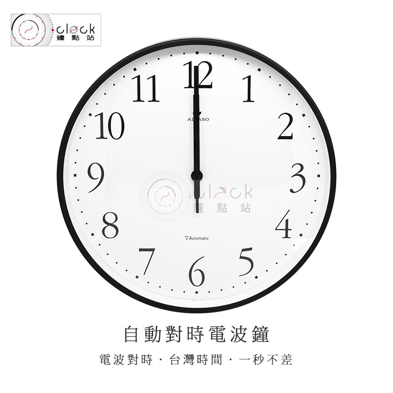 電波時計鐘 Ptt Dcard討論與高評價網拍商品 21年11月 飛比價格