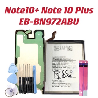 Note10+ Note 10 Plus 10+ EB-BN972ABU 送10件工具 送防水框膠 電池 三星 台灣現貨