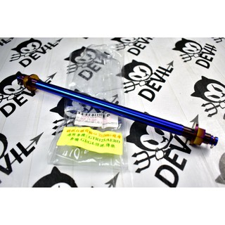 K&S 鍍鈦 白鐵 輪芯 輪心 前輪芯 前輪心 260MM 奔騰 野狼 GTR AERO G3 G4