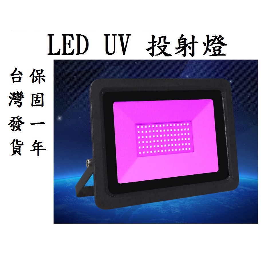 LED UV投射燈200W無影膠燈 固化燈 熒光燈 黑光燈