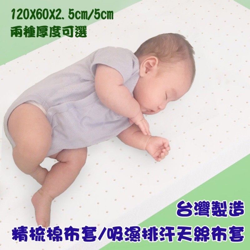 2手3M高純高天然乳膠防蠻床墊嬰兒床墊二手台灣生產嬰兒床