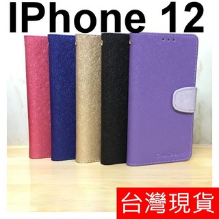 APPLE IPhone 13 12 冰晶 絲紋 側翻 保護套 皮套
