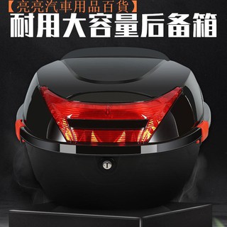 【現貨】電動車後備箱 機車後備箱 手提後箱 漢堡箱 加大後備箱 後尾箱 機車行李箱【亮亮汽車用品百貨】
