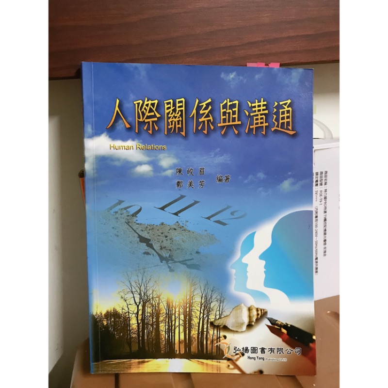 二手書 護理相關用書二手拍賣人際關係 生涯規劃 心理學 長期照護 英文閱讀寫作 病理學 老人護理學 身體評估 營養學 蝦皮購物