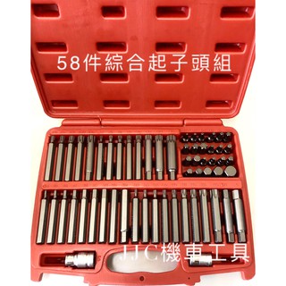 JJC機車工具 58件綜合起子頭組 內六角 內星型 梅花 套筒 台灣 大廠製造 品質保證 JTC-3509
