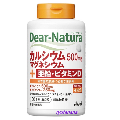 【現貨】日本進口 Asahi 朝日 Dear-Natura 鈣 鎂 鋅 維生素D 60日 亞鉛