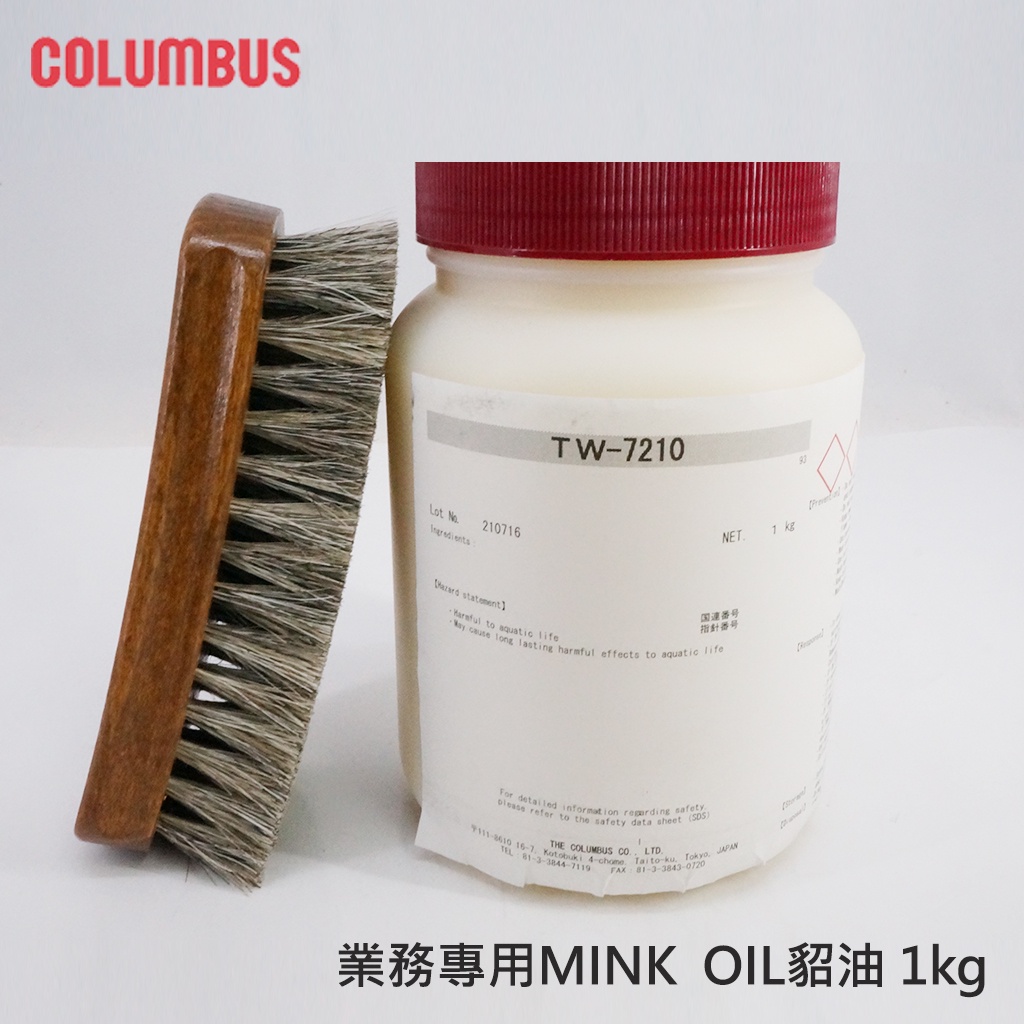 日本製columbus 大容量1kg業務用貂油mink Oil 皮革保養油皮件保養油 蝦皮購物
