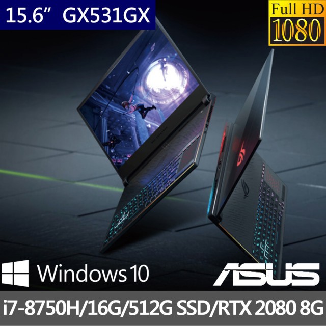 *CP*華碩 ASUS GX531GX-0021A8750H 西風之神『實體店面』GX531GX GX531 全新未拆