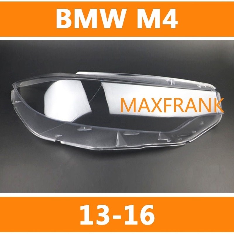 13-16款 寶馬 BMW M4 F32 F33 F36 F82 大燈 頭燈 大燈罩 燈殼 大燈外殼 替換式燈殼