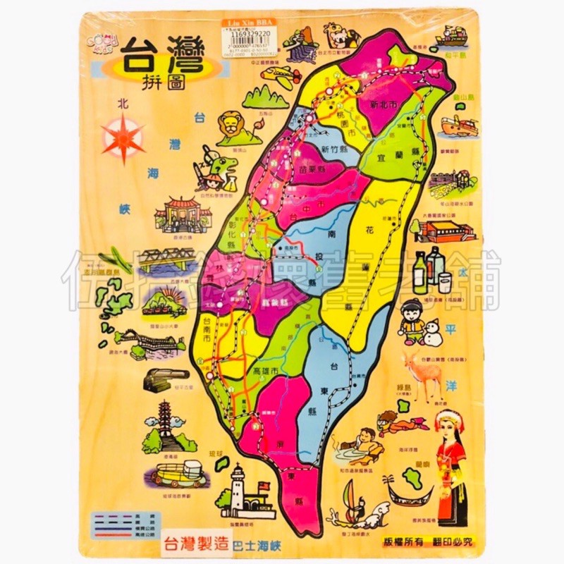 🤖️伍拾錢  木製台灣拼圖🧩  台灣縣市拼圖  台灣地名  台灣著名景點  地理教學  地圖 台灣地圖