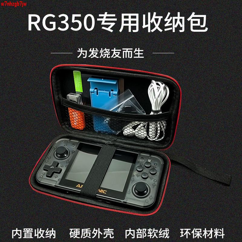 下殺熱銷 騰異周哥RG350收納包遊戲機收納包RG351V遊戲機配件包便攜保護套