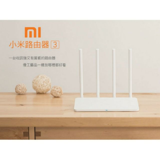 官方原廠-小米路由器3-台灣保固一年-範圍超大-四天線 穿透好