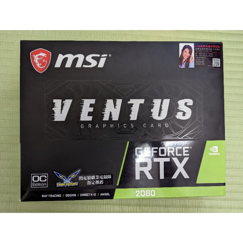 （二手）  MSI 微星 RTX2080 VENTUS 2070 3060 3070 6600 6700 RTX