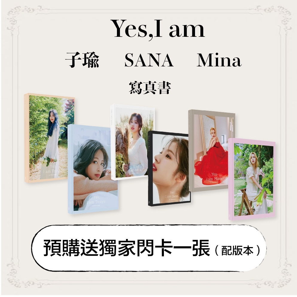 微音樂 預購開放中日版twice Yes I Am Tzuyu Mina Sana 日本進口寫真集寫真書子瑜 蝦皮購物