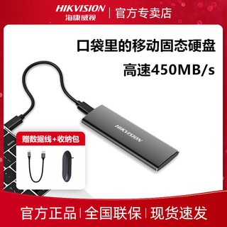 台灣出貨√免運海康威視移動固態硬碟256G/512G/1TB USB Type-C MAC外接SSDT200N