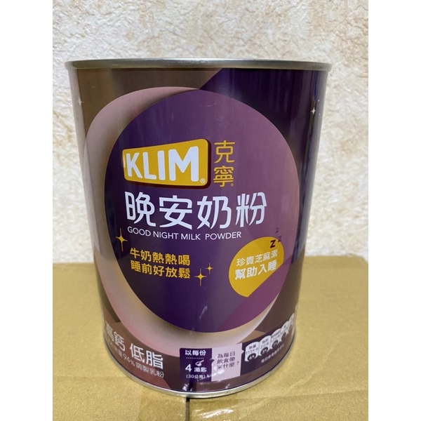 KLIM克寧 晚安奶粉 高鈣低脂晚安奶粉 750g 無黃色上蓋 環保包裝 全新 2025