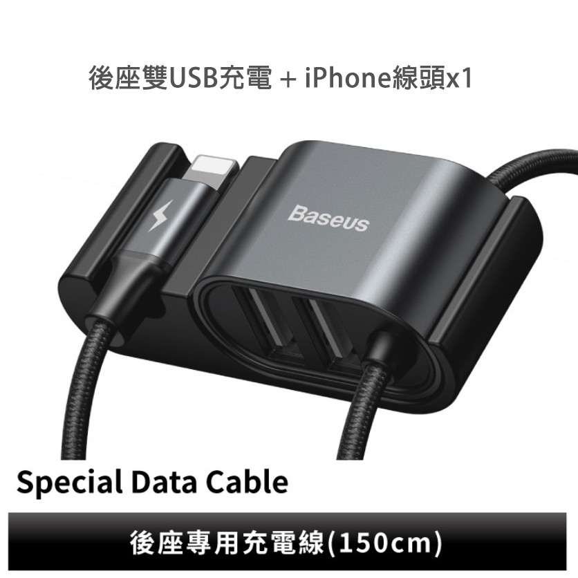 車用後座專用手機充電線 150cm 車用擴充器車充usb 一對三usb 車充汽車後座用usb 充電線 蝦皮購物