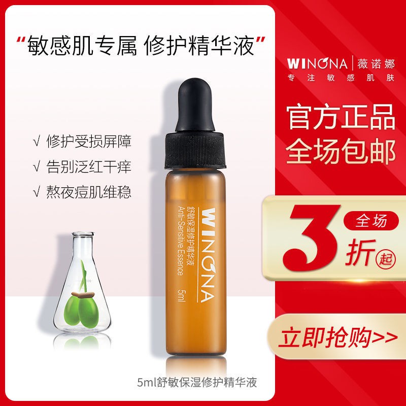 舒敏精華液 Ptt Dcard討論與高評價網拍商品 2021年11月 飛比價格