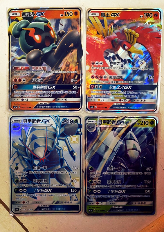 PTCG 鳳王 瑪夏多 具甲武者 GX 閃卡