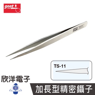 日本 goot 加長型精密鑷子 (TS-11) 長約14CM