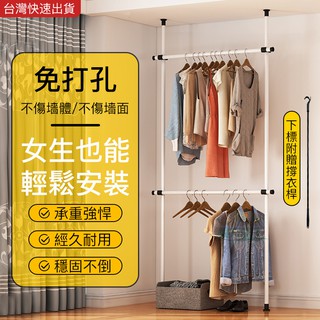 丨小不記丨頂天立地衣架 伸縮衣架 室內晾衣架頂 天立地 晾衣架 曬衣架 吊衣架 置衣架 頂天立地架 曬衣桿 晾衣桿