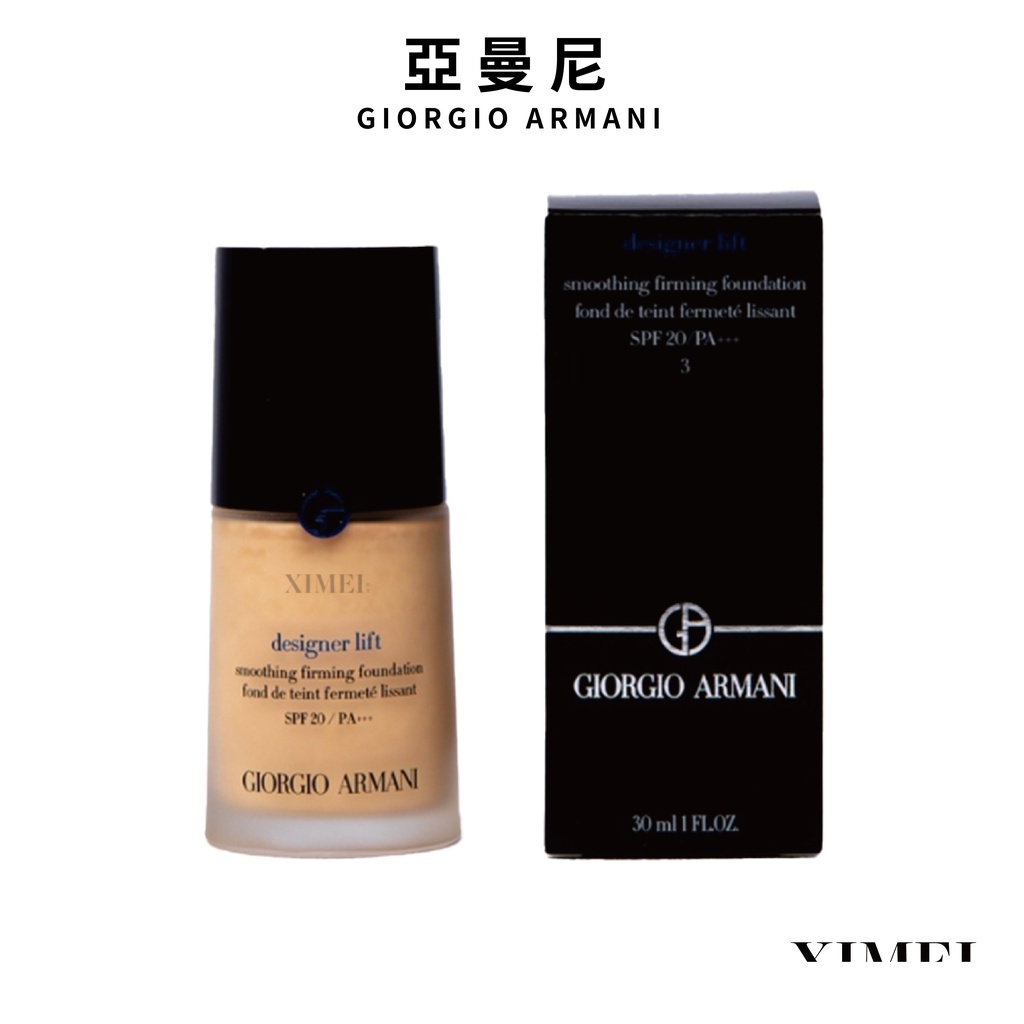 GIORGIO ARMANI亞曼尼 設計師水感光影粉底SPF20/PA+++ 30ml 藍標粉底