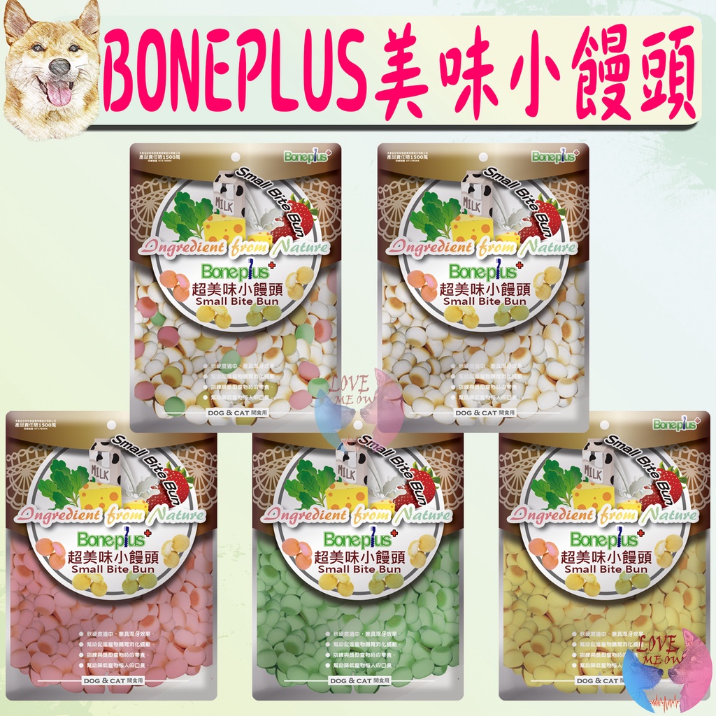 【Boneplus】超美味小饅頭 小饅頭 寵物小饅頭 狗零食 狗小饅頭 狗餅乾 BP－愛喵樂🔅